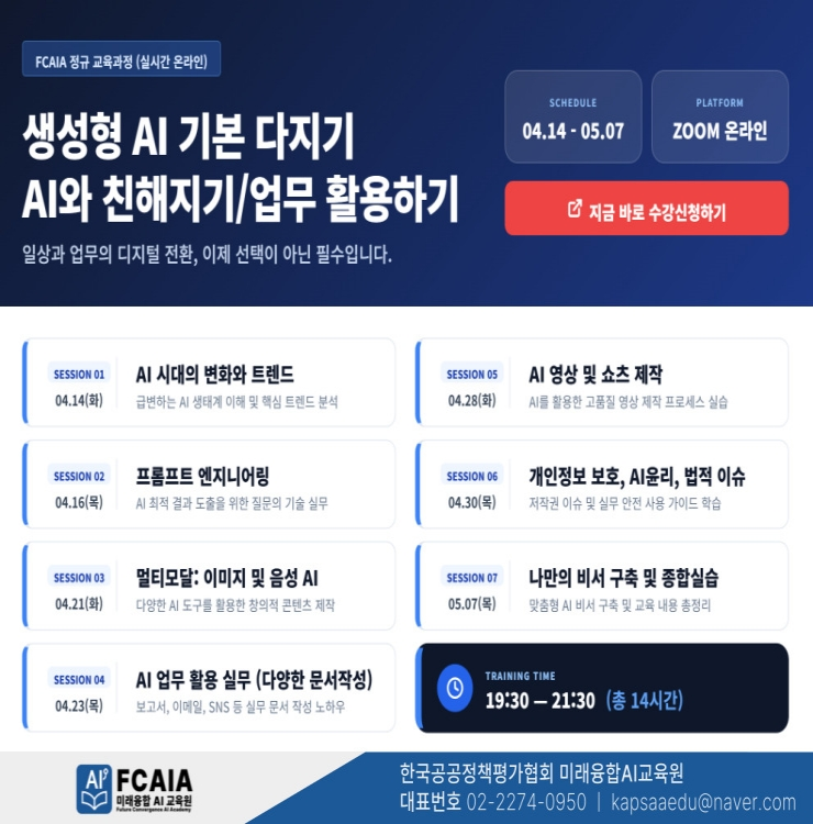 보수교육 안내 이미지