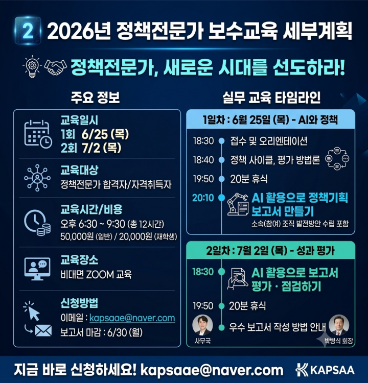 보수교육 안내 이미지